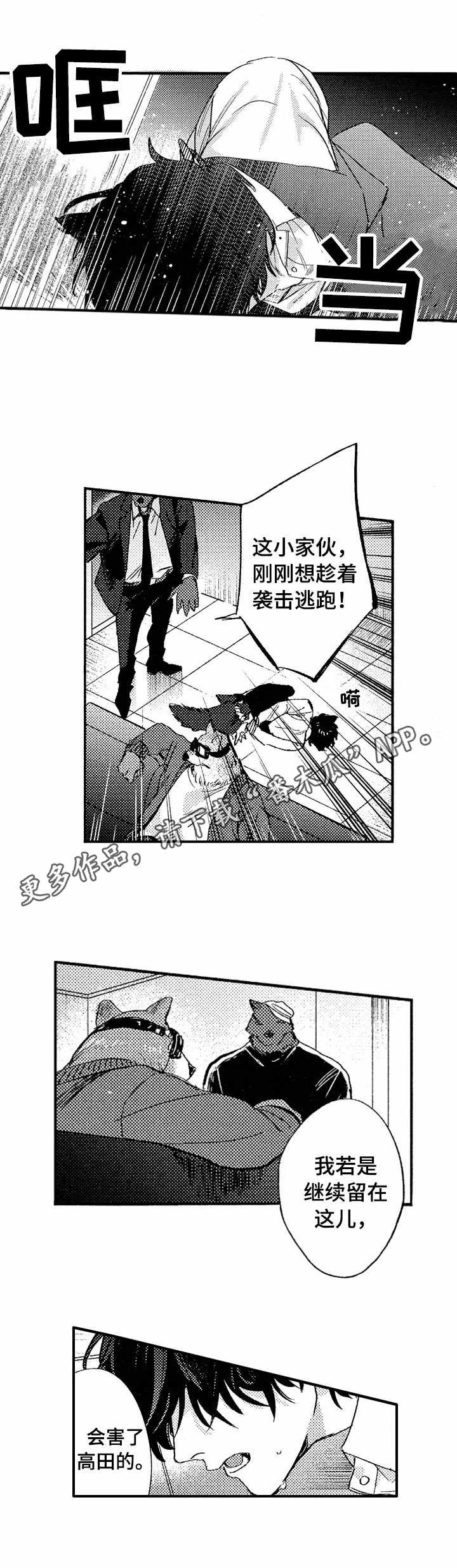 第19章：救援8