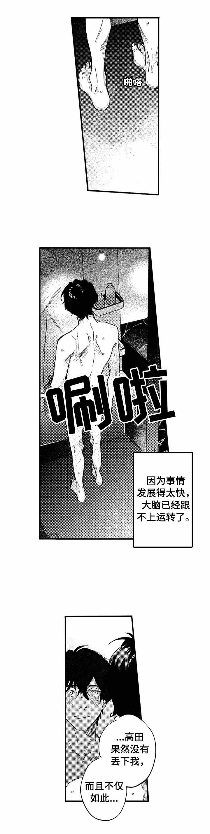 第21章：办法很多7