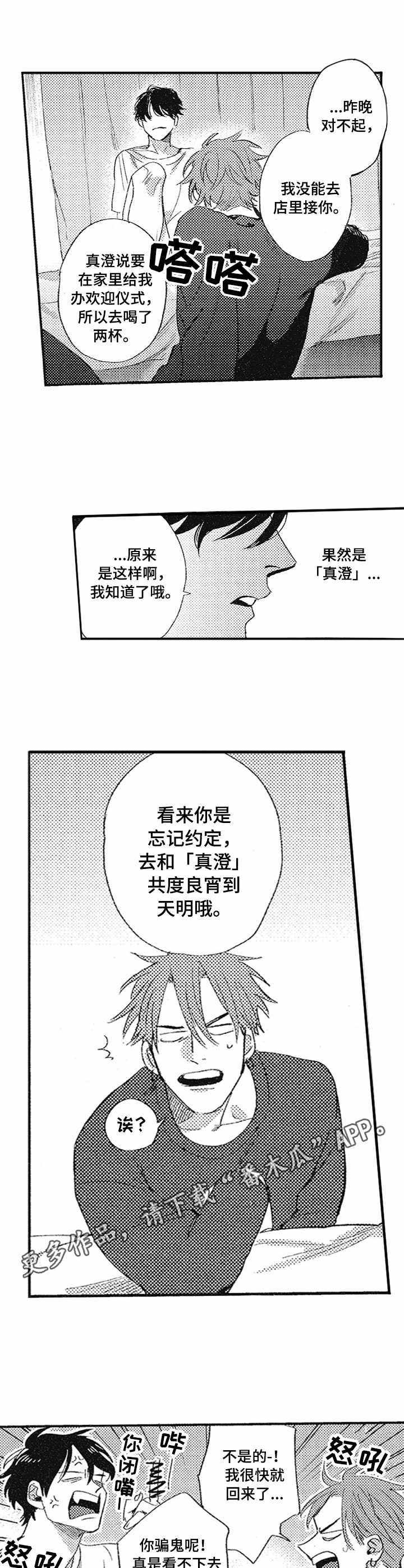 第11章：纠结8