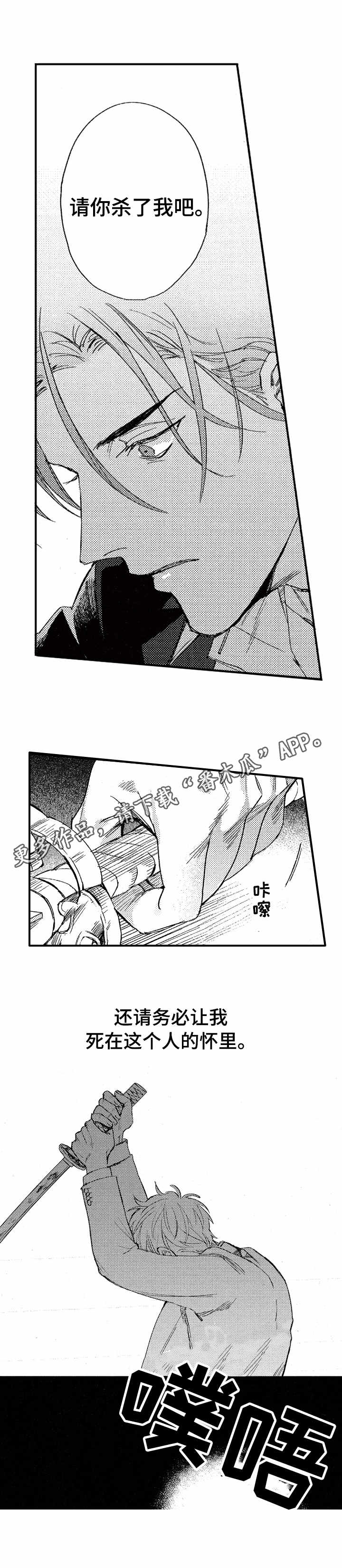 第20章：求死8