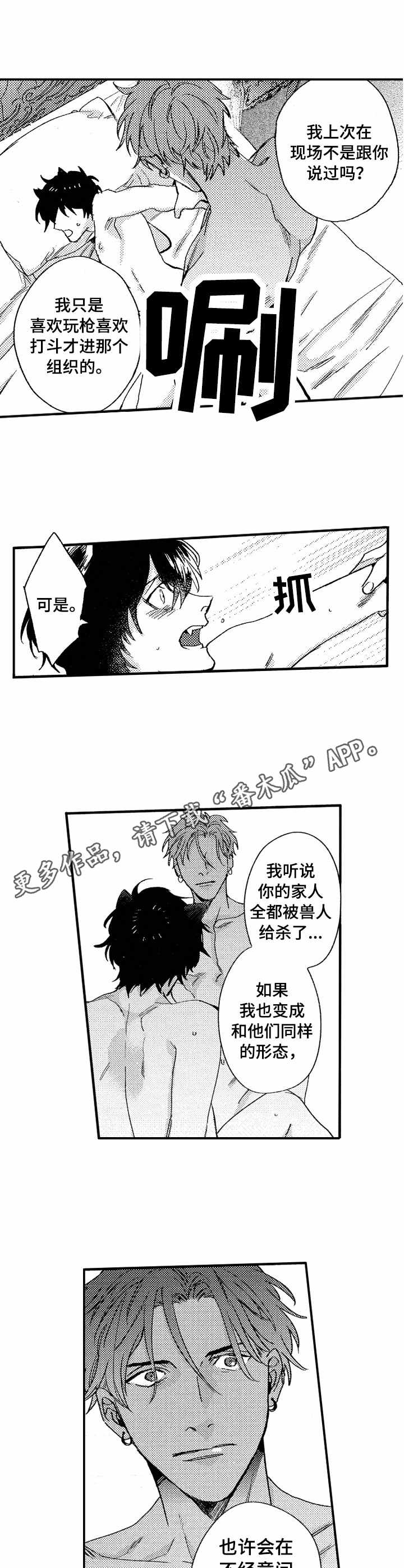 第23章：心意4