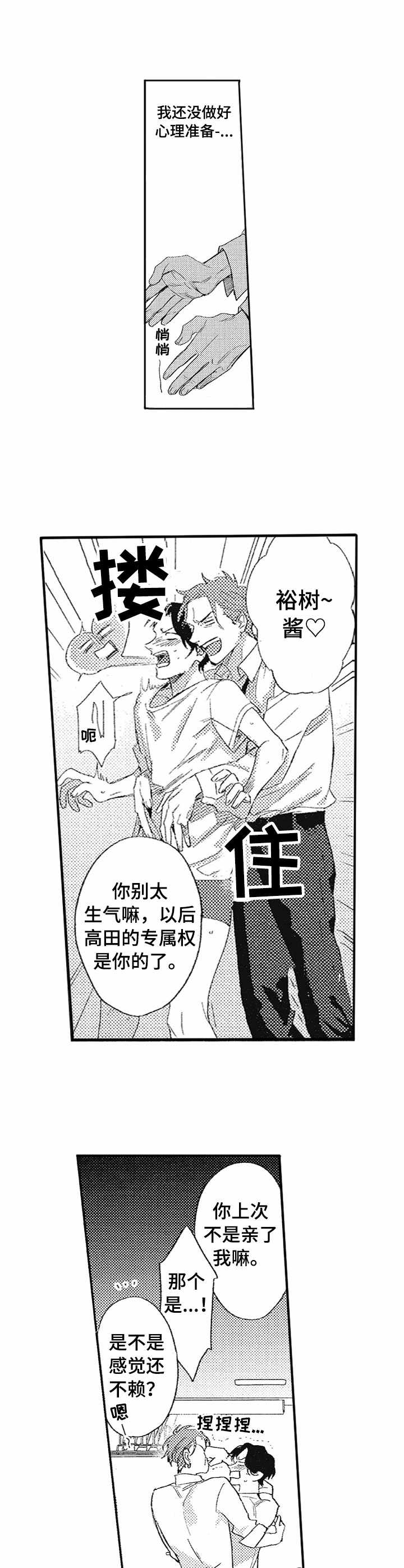 第9章：暂住5