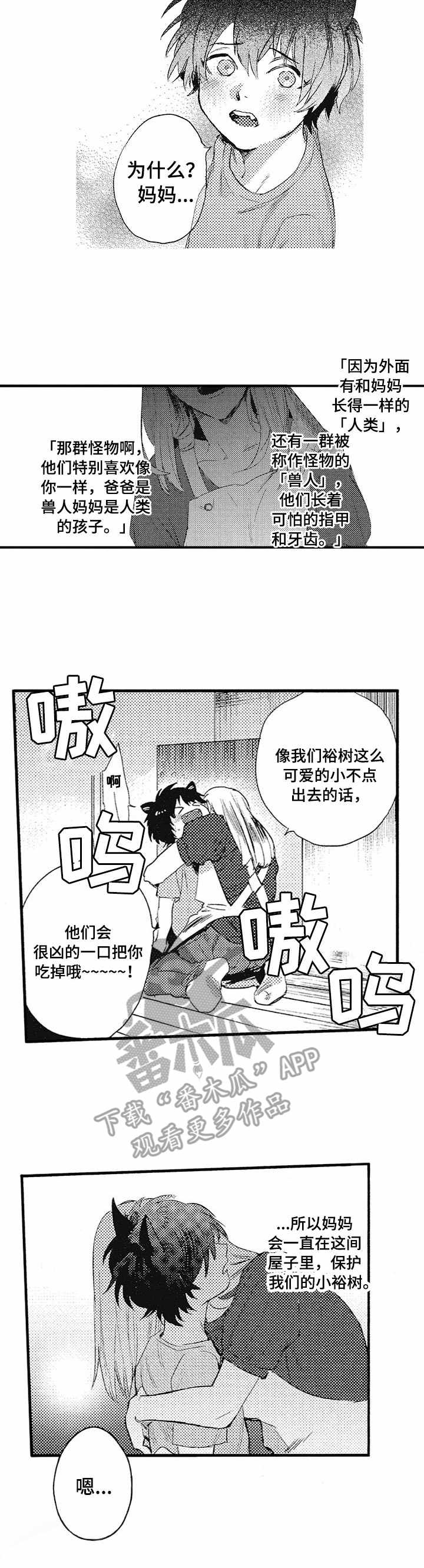 第4章：兽人10