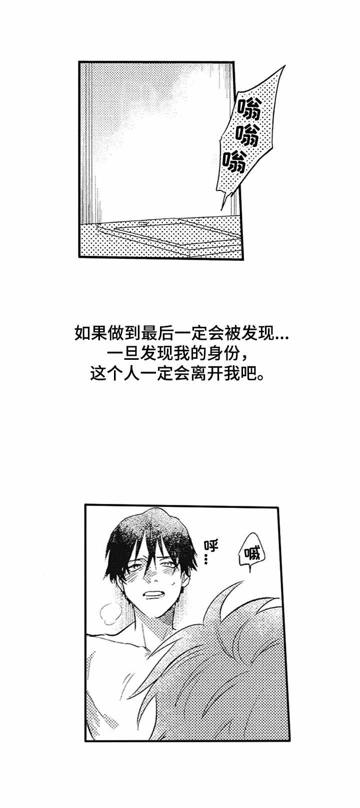 第6章：嫉妒2