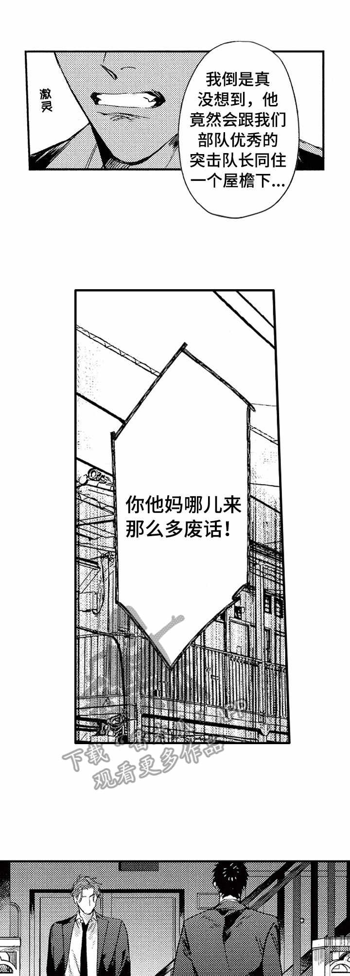 第19章：救援6