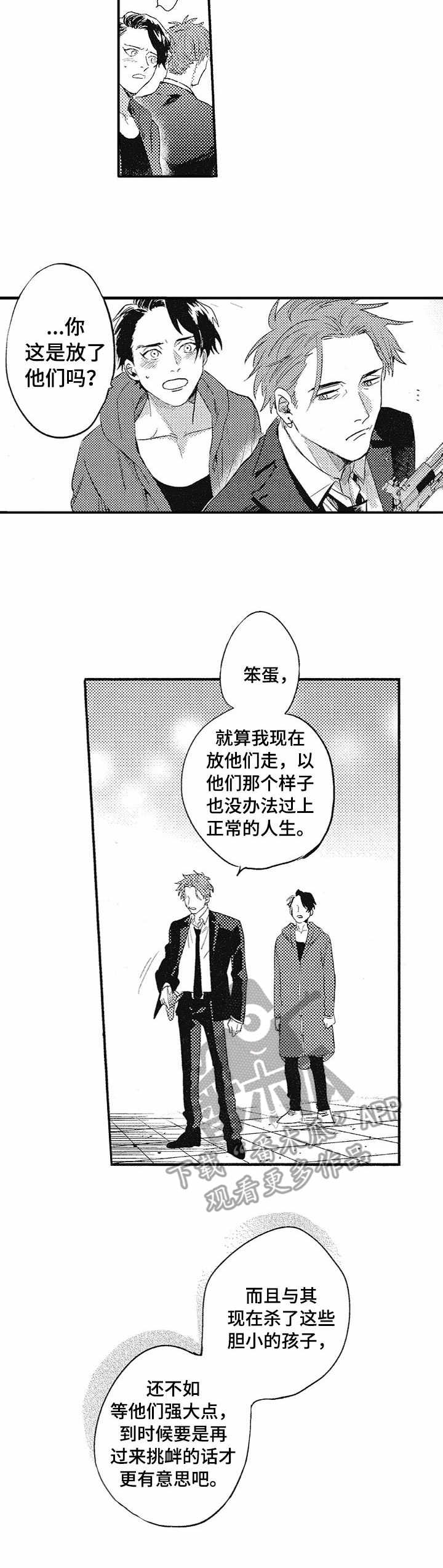 第8章：变化2