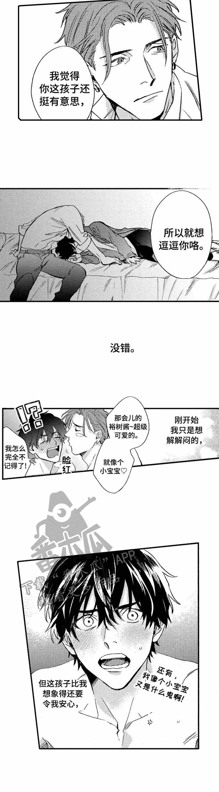 第22章：坦诚1