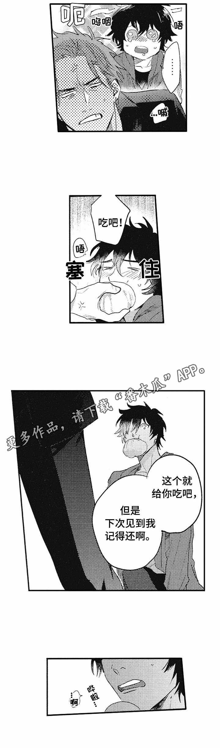 第5章：纠缠4