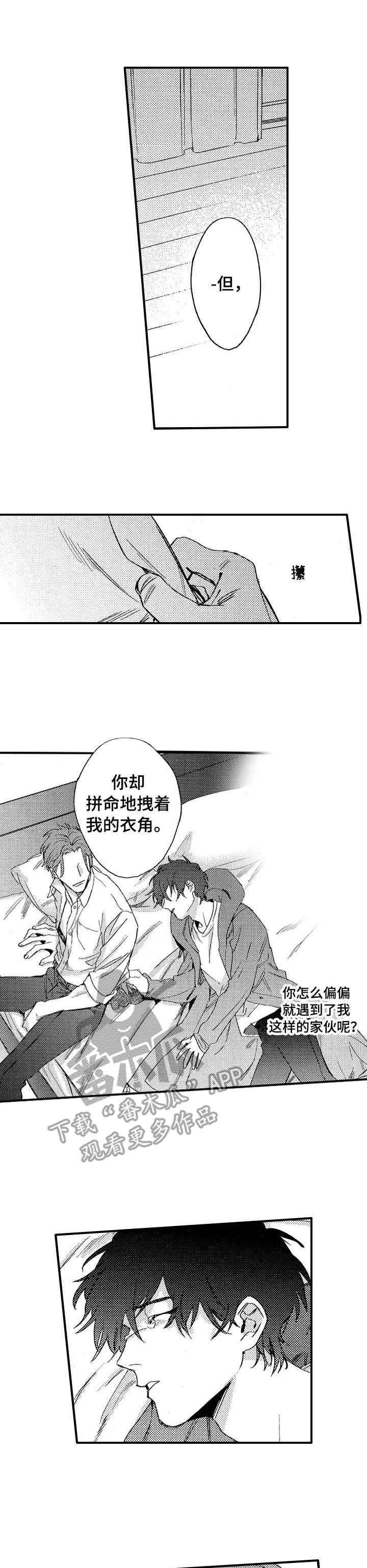 第22章：坦诚0