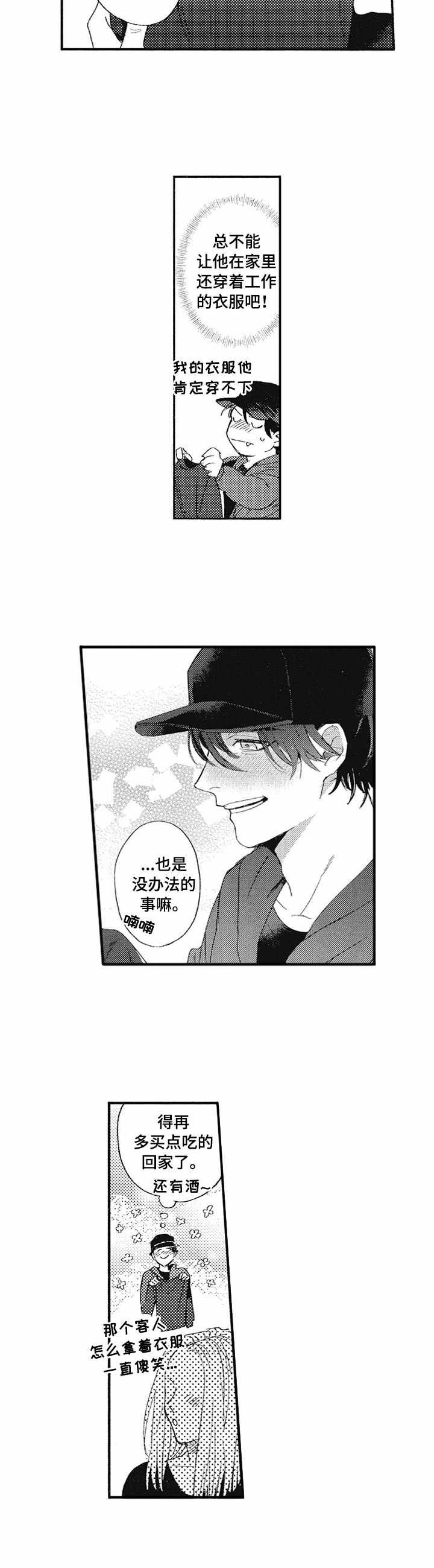 第10章：热情3