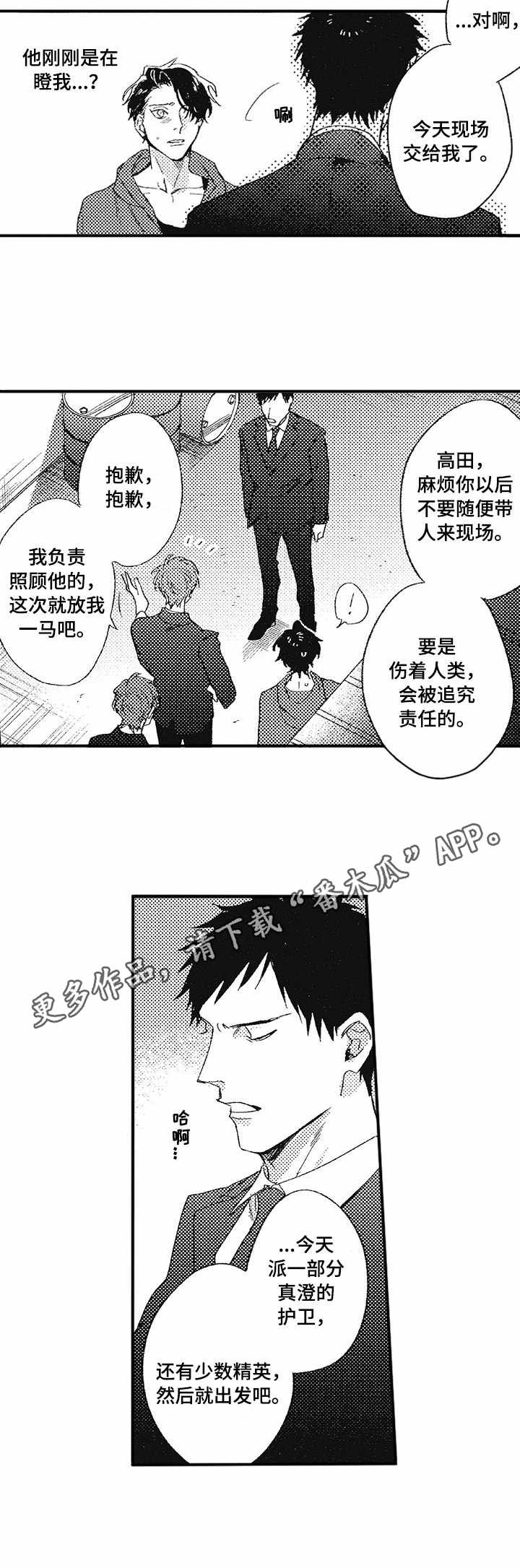 第6章：嫉妒9