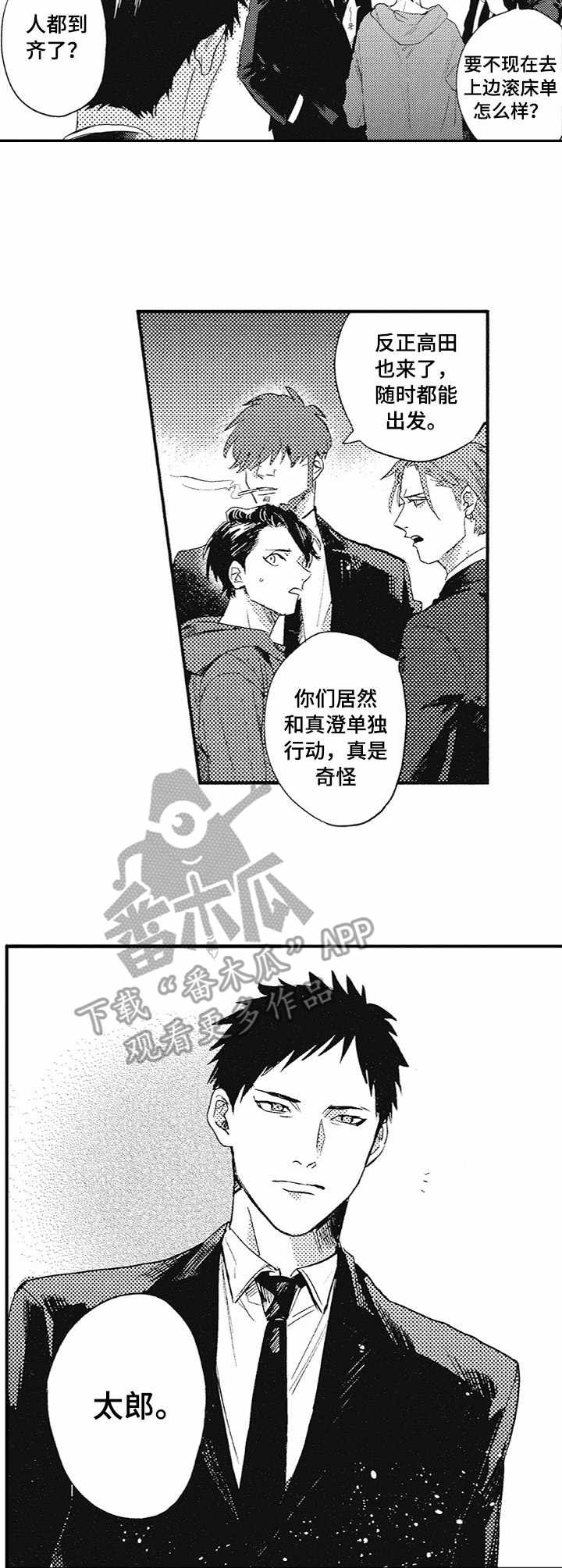 第6章：嫉妒7