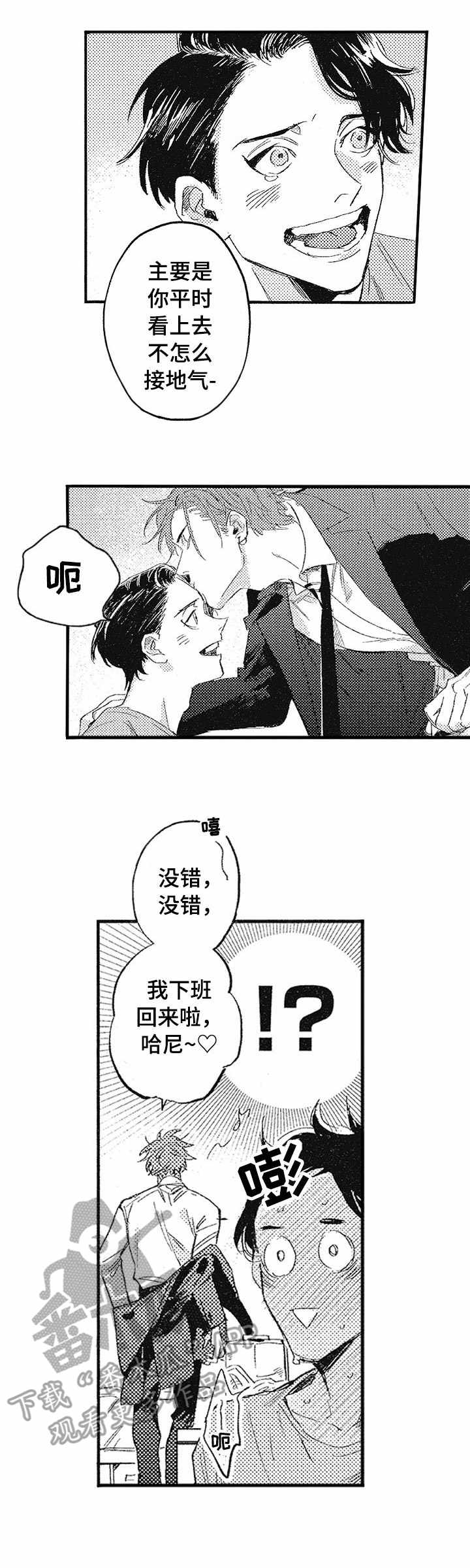 第13章：紧张6
