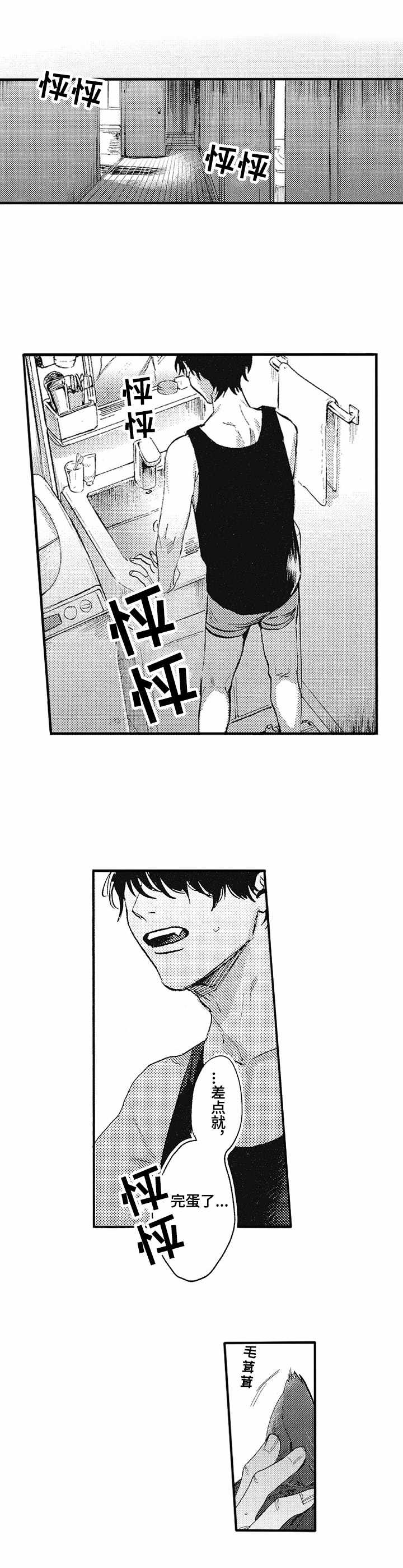 第4章：兽人5