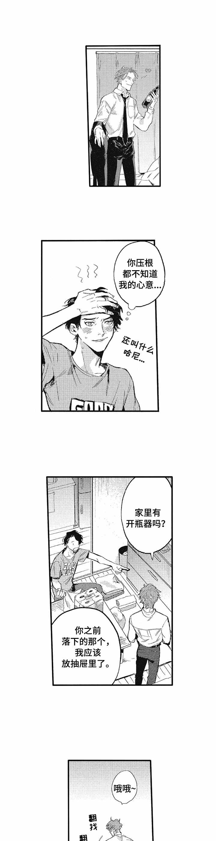 第13章：紧张7