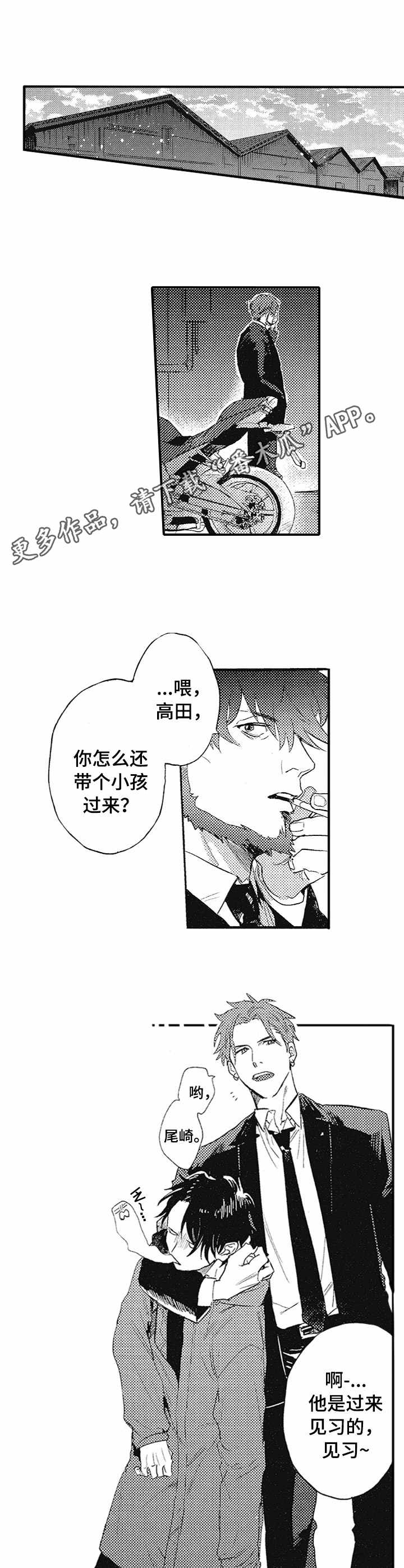 第6章：嫉妒5