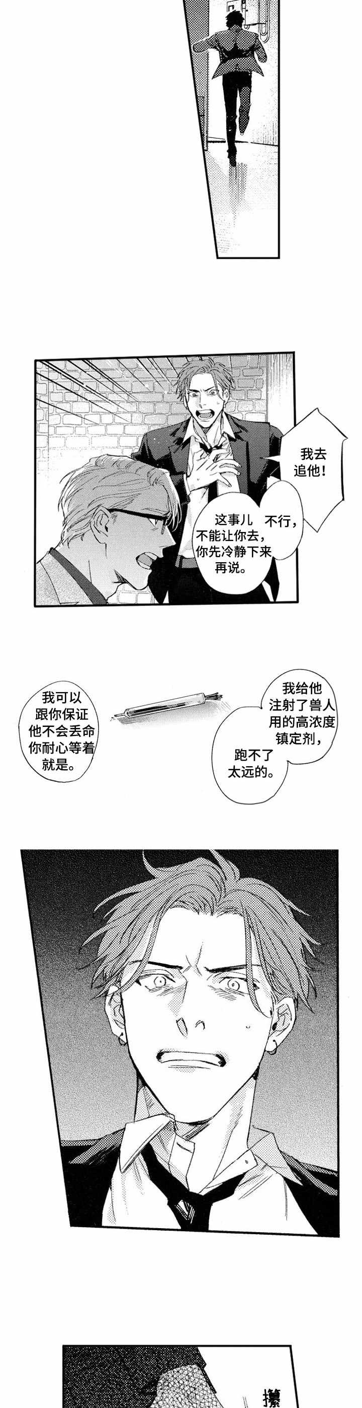 第17章：追捕2