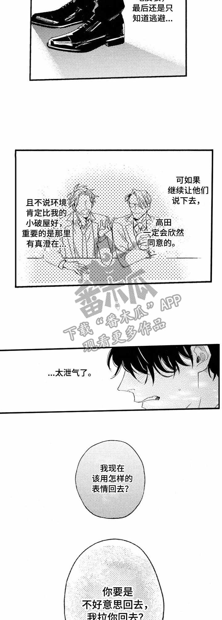 第15章：泄气10