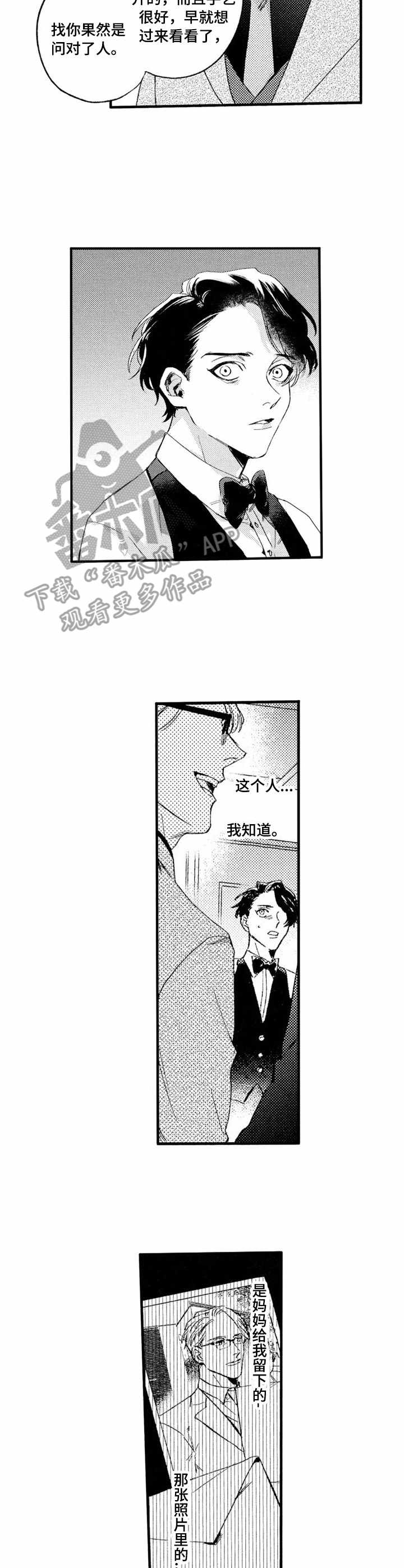 第14章：计划8