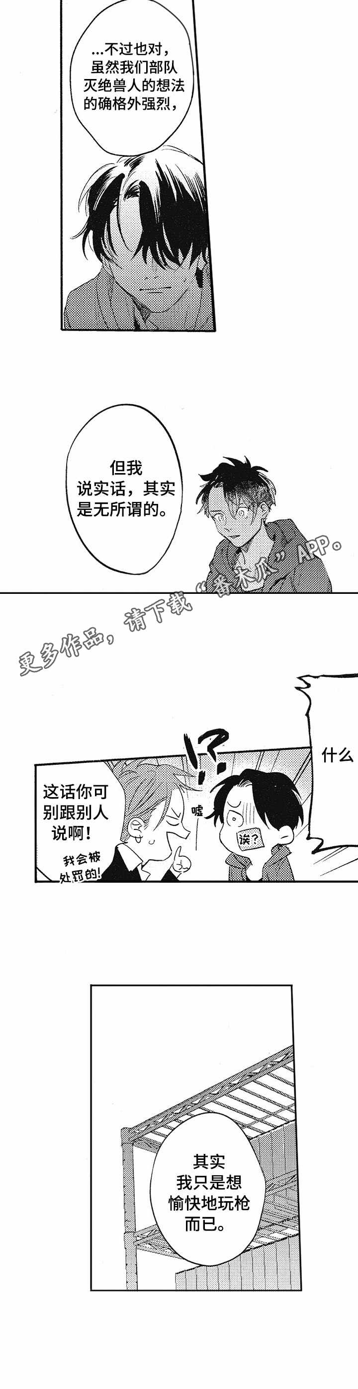 第8章：变化4