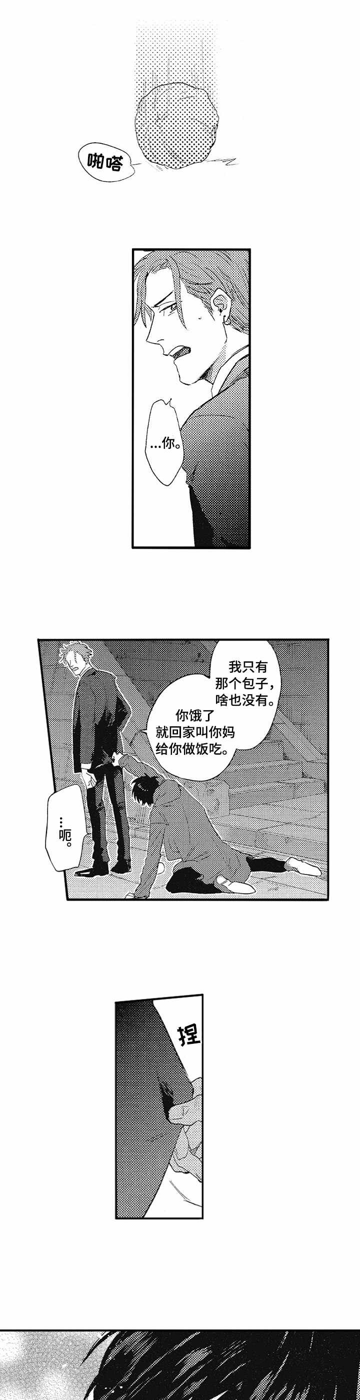 第5章：纠缠5