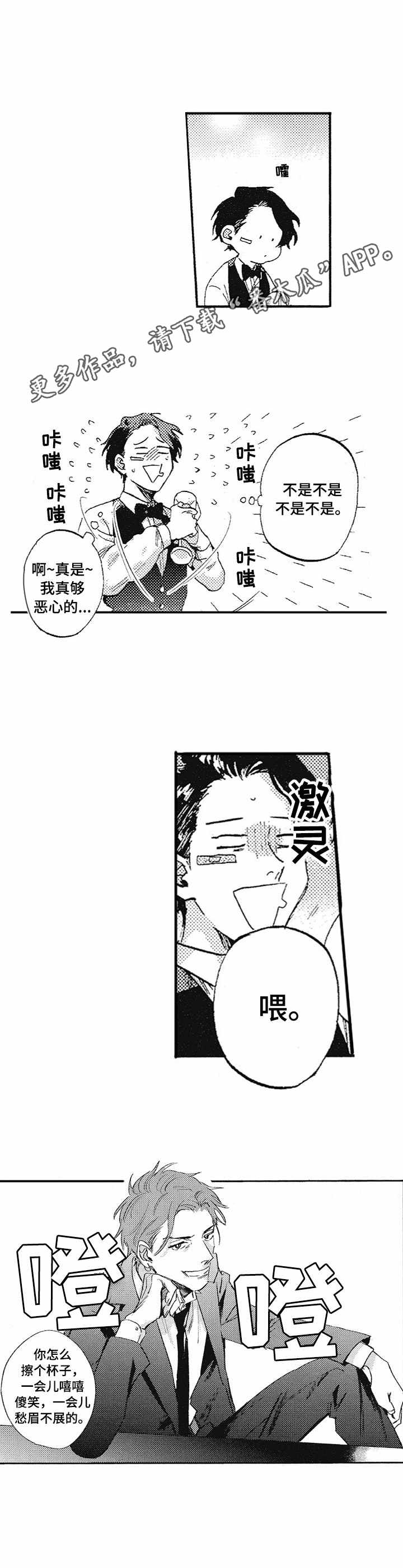 第2章：追随者5