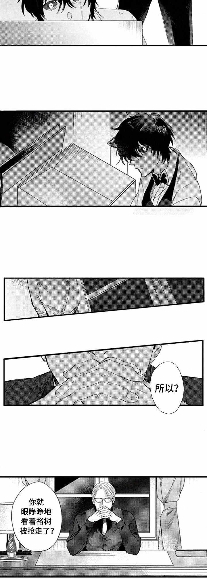 第17章：追捕7