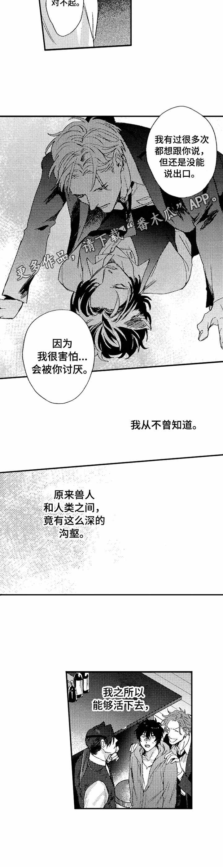 第20章：求死4