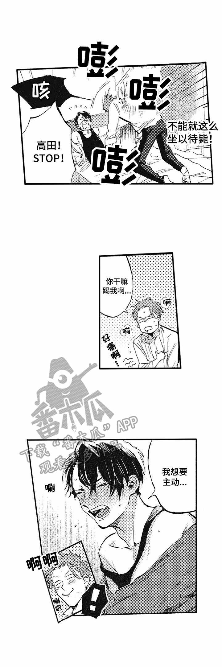 第4章：兽人2