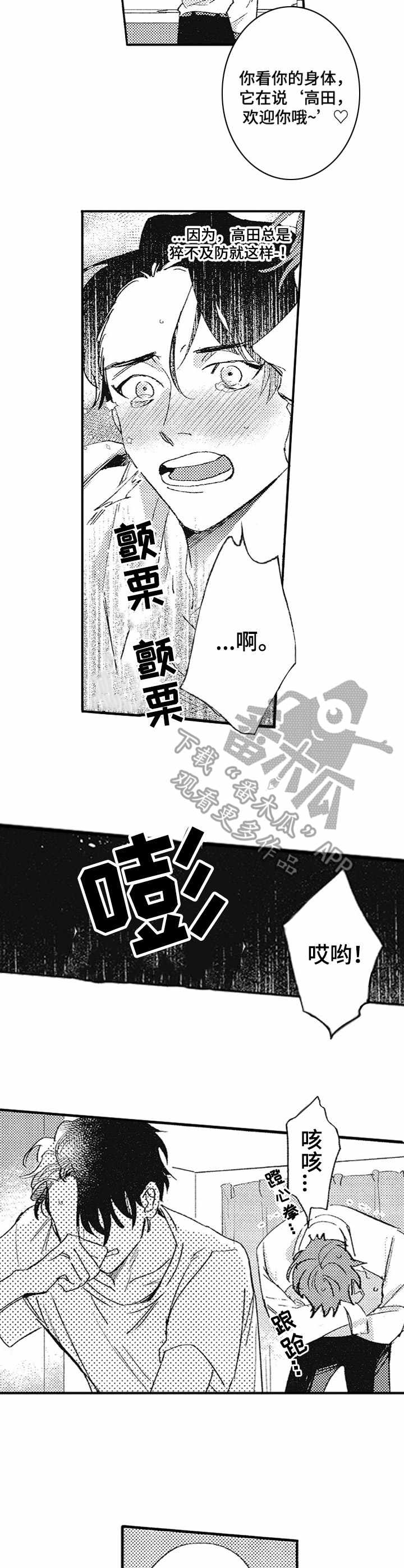 第9章：暂住6