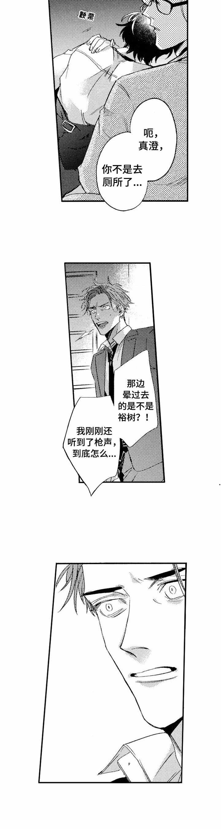 第16章：暴露9