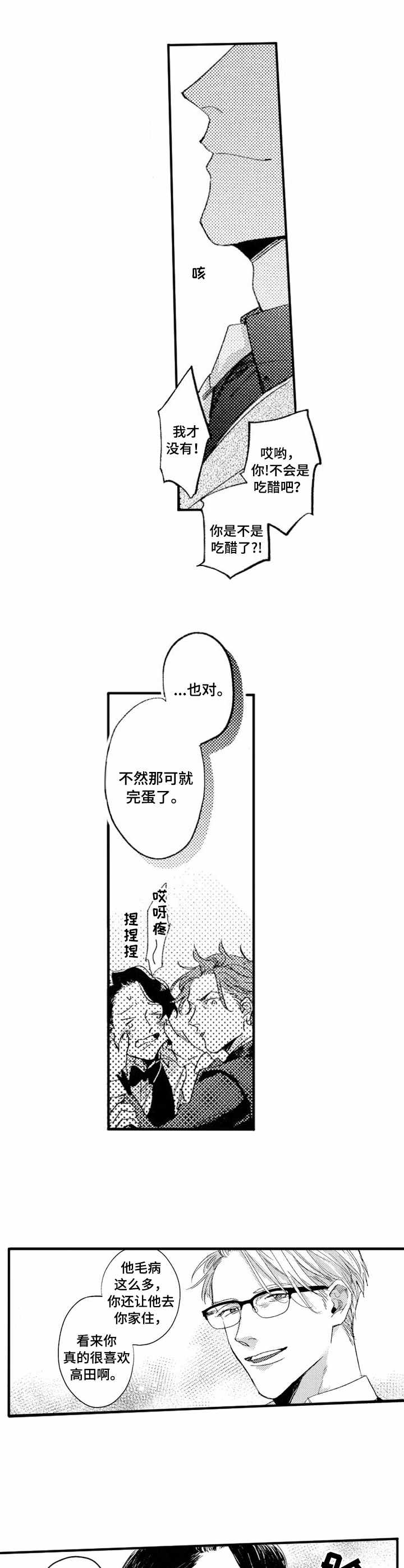 第15章：泄气7