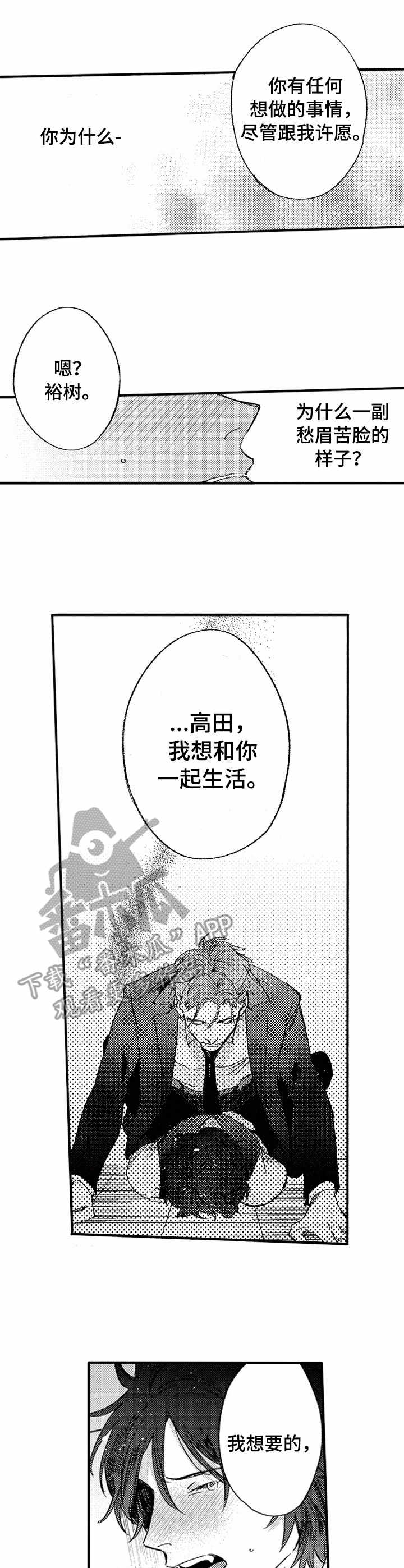 第21章：办法很多4