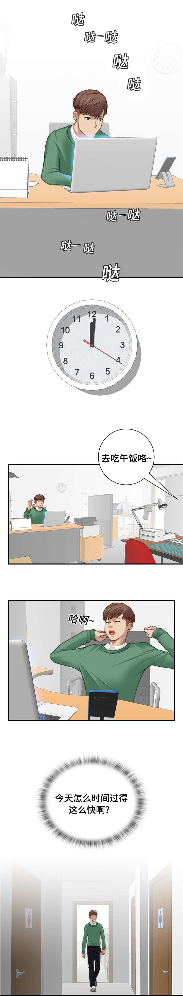 第1话8