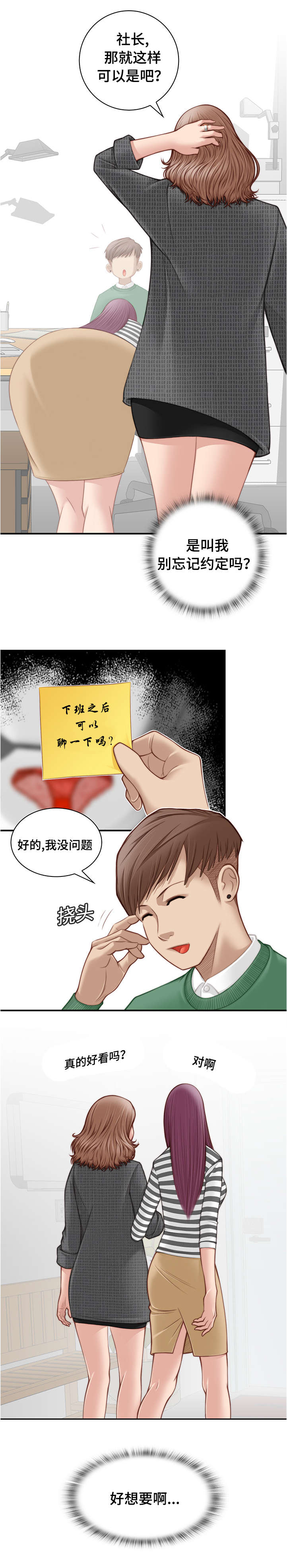 第2话6