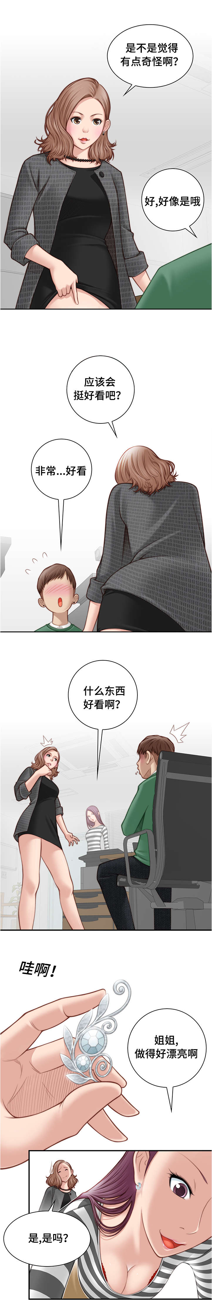 第2话5