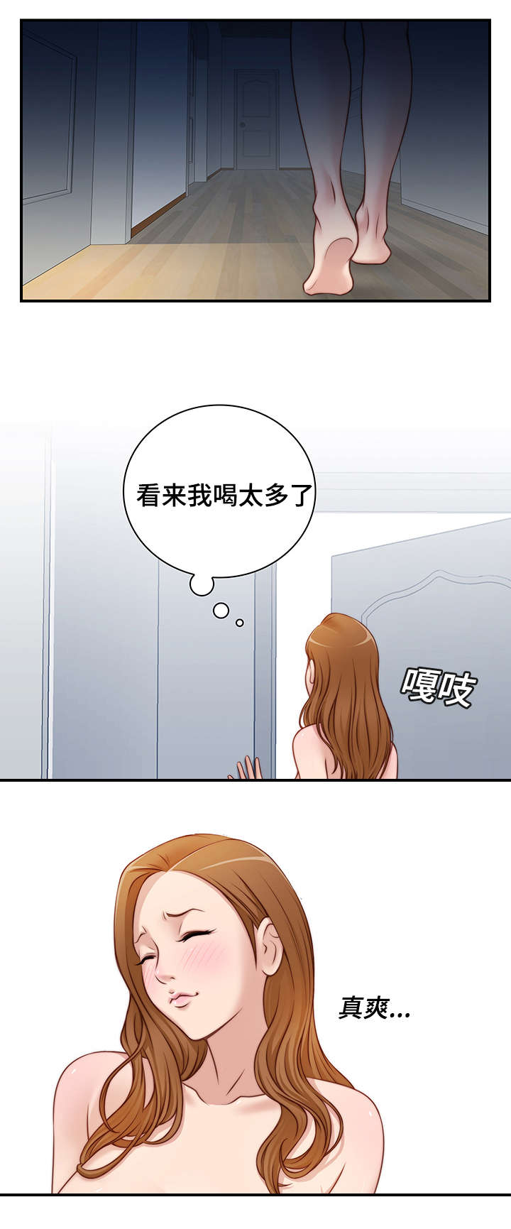 第33话12