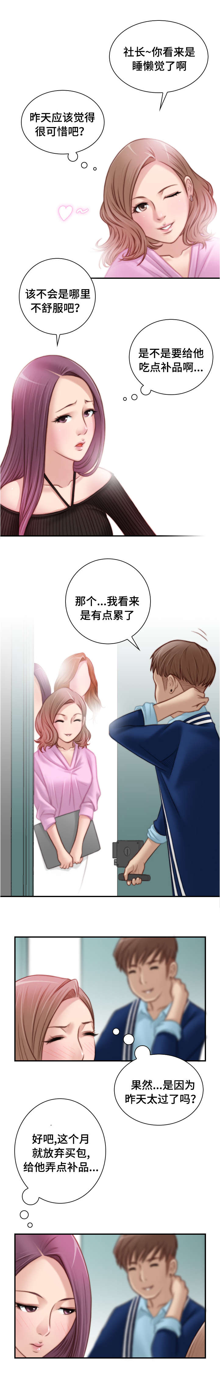 第29话5