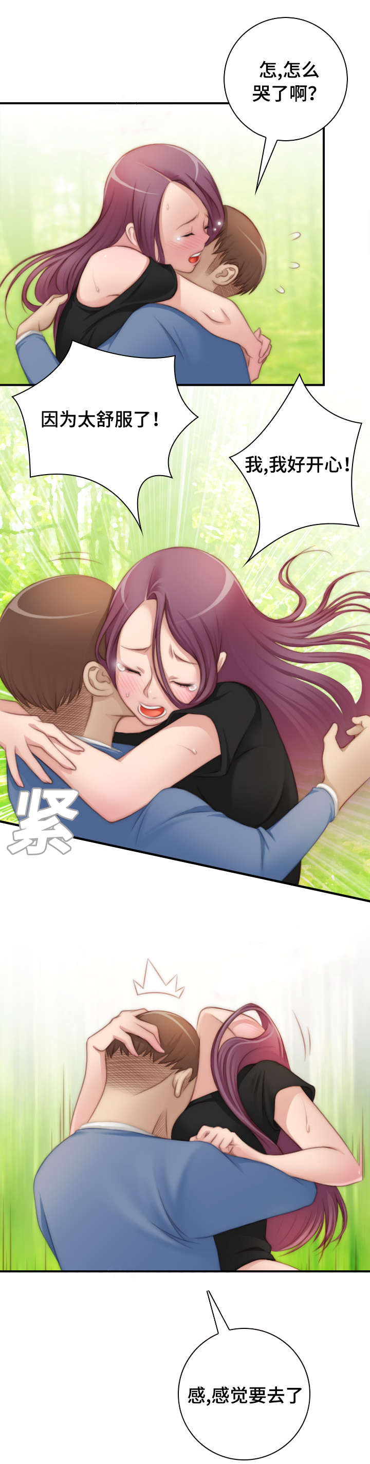 第36话8