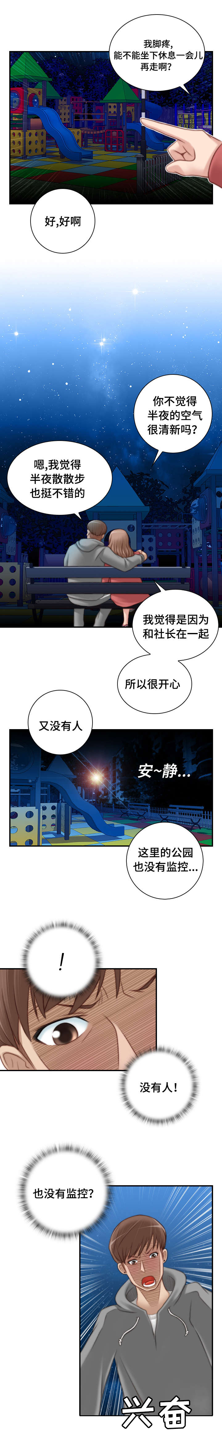 第13话2