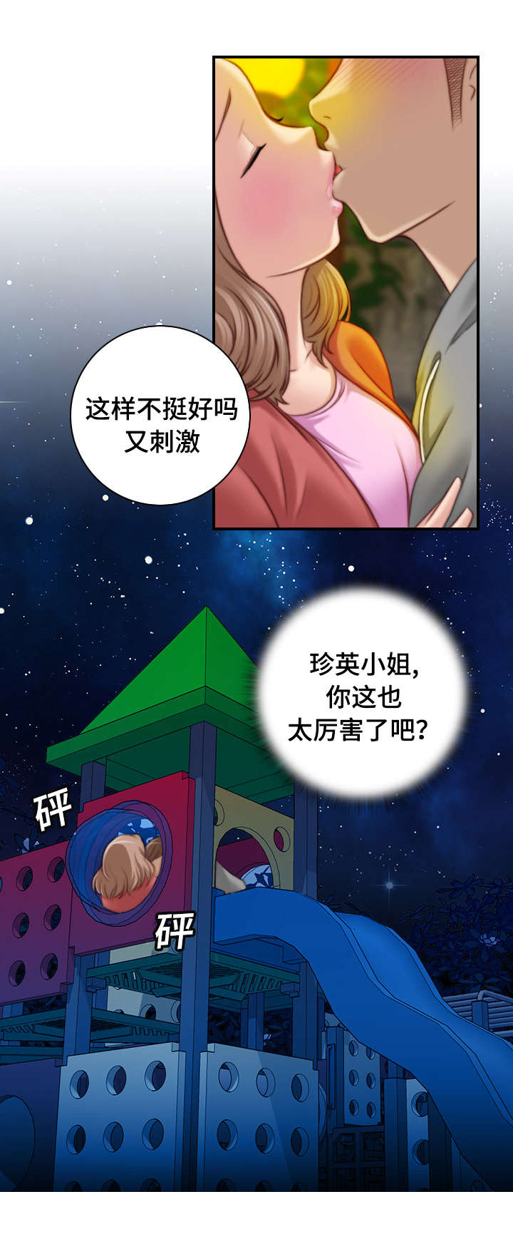 第13话4
