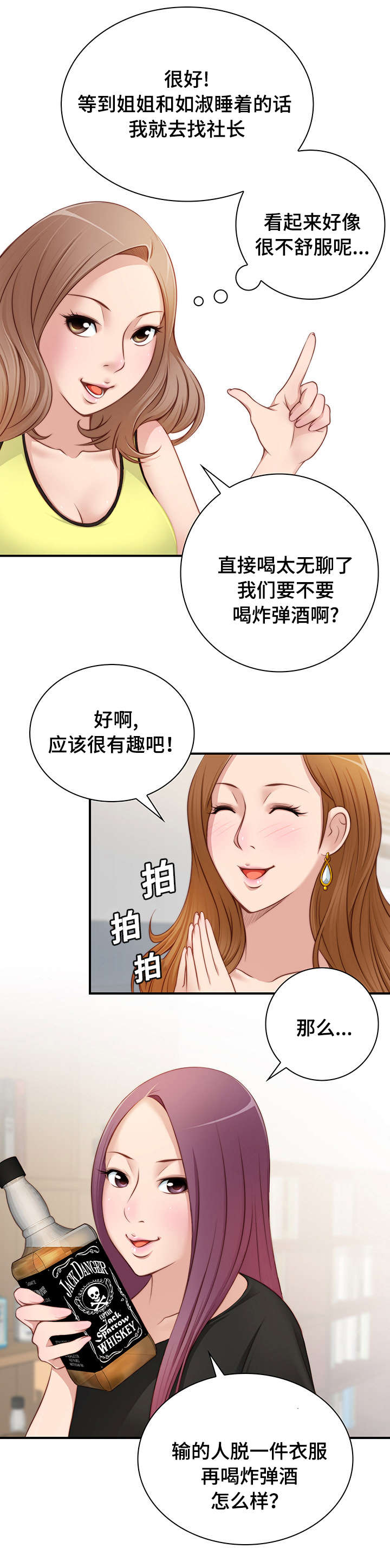 第32话10