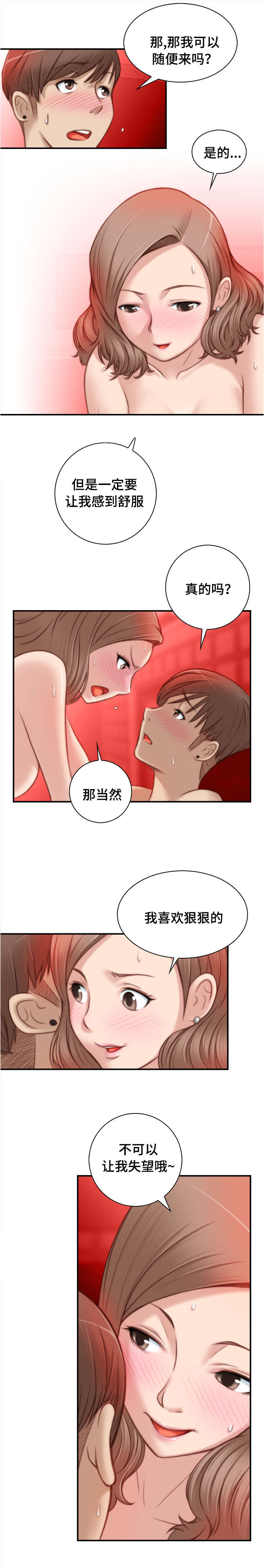 第10话8