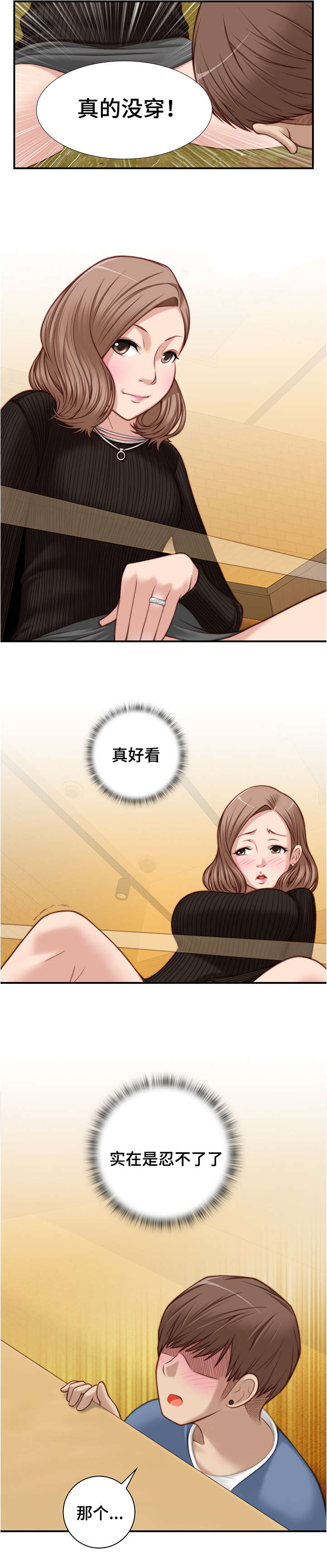 第8话5