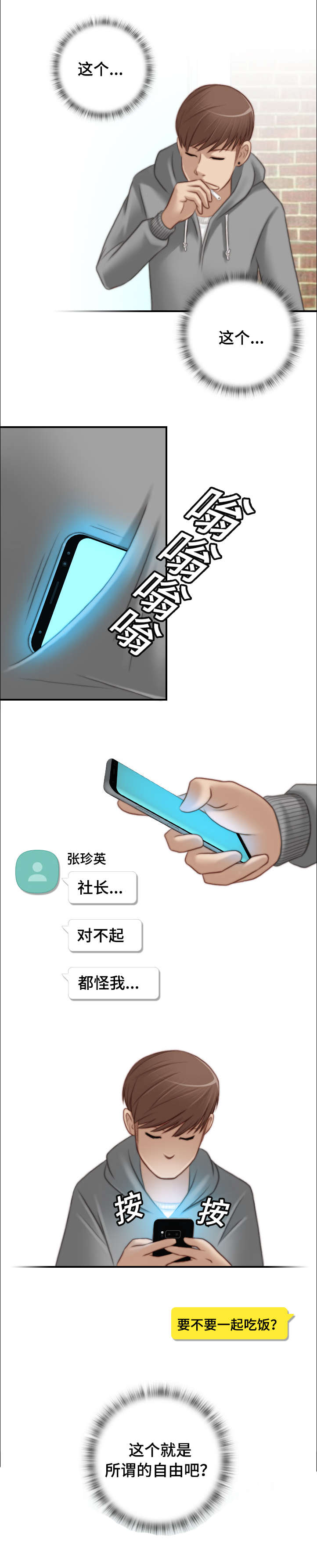 第14话7