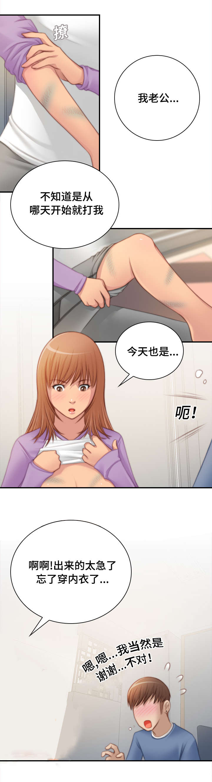 第40话7