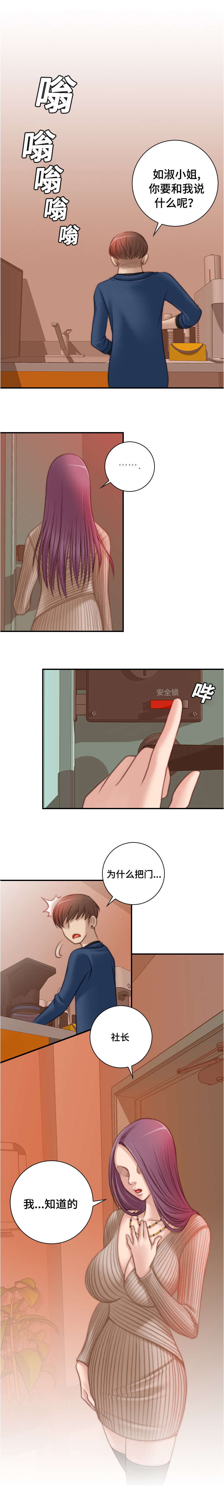 第16话5