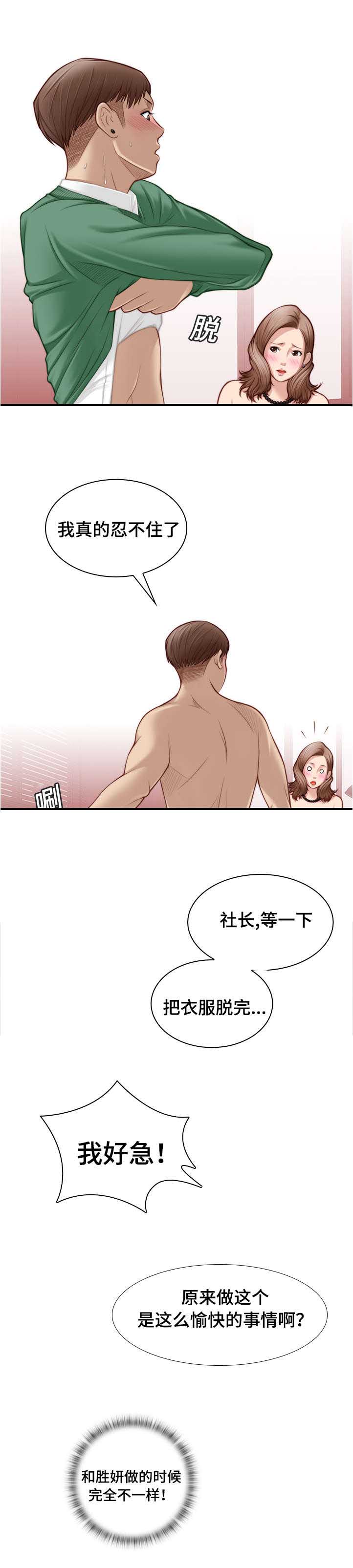 第5话5