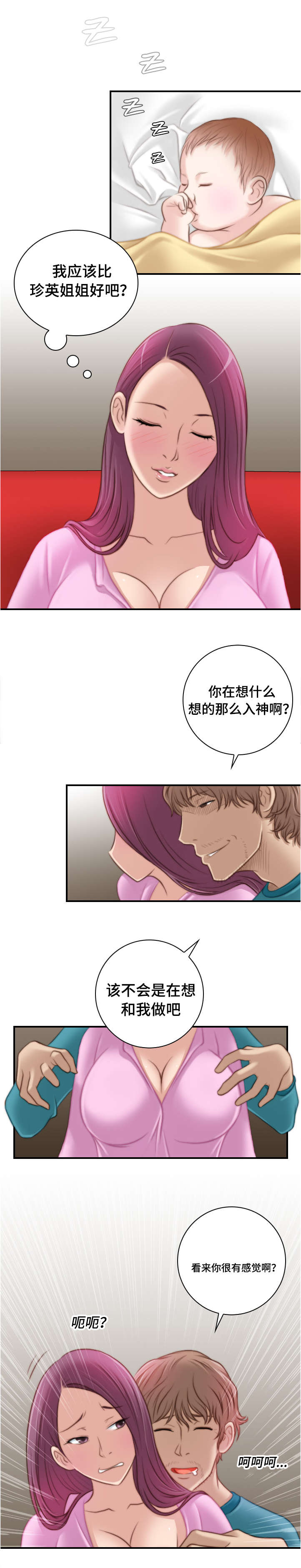 第15话5