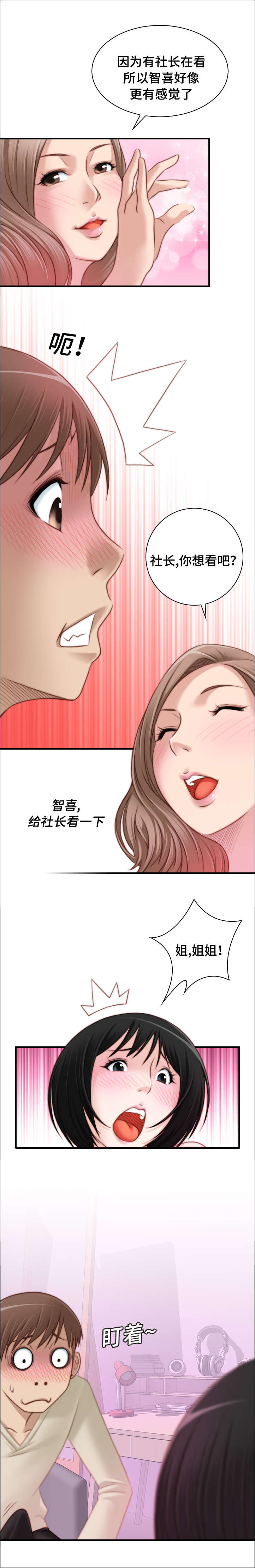 第26话3